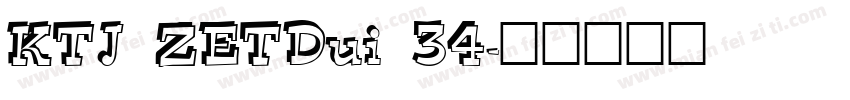 KTJ ZETDui 34字体转换